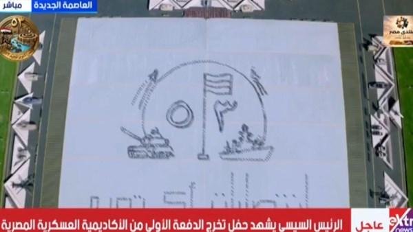 شاهد.. انطلاق حفل تخرج الدفعة الأولى من الأكاديمية العسكرية بحضور الرئيس السيسي