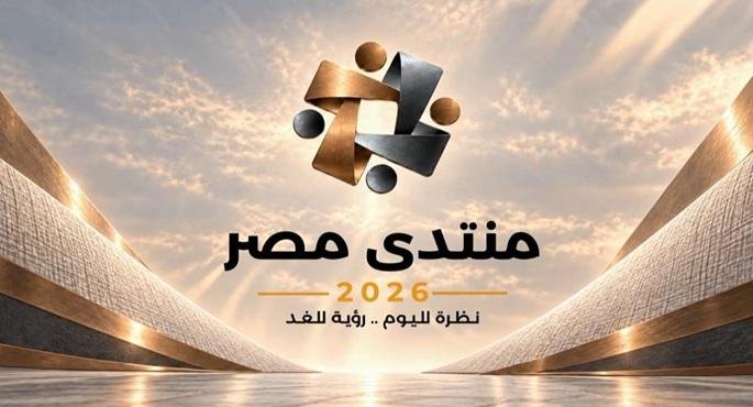 مجلس الوزراء: غلق باب التسجيل لحضور منتدى مصر 2026.. ونحو 61329 مواطنا طلبوا حضور الجلسات