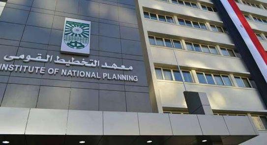 معهد التخطيط القومي ينظم مؤتمره الدولي السنوي العاشر حول سوق العمل والتنمية المستدامة