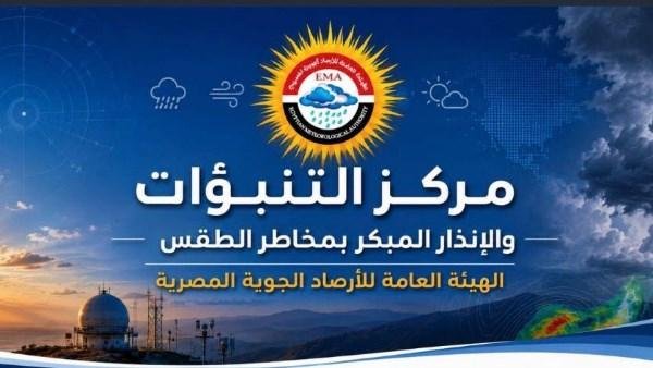 الأرصاد تكشف مخاطر الخريف على المحاصيل.. وسبل حماية الإنتاج والاستعداد للعروة الشتوية