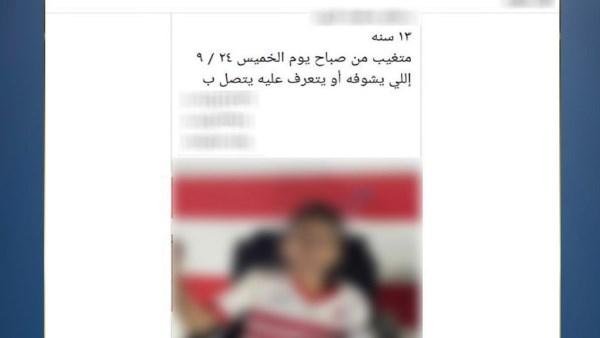 العثور على شخص من ذوى الهمم بعد ترك منزله بالجيزة