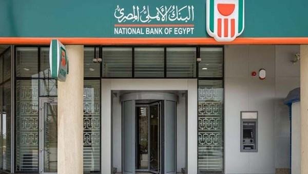 بعد قرار المركزي اليوم.. فلوسك تجيب كام؟ تفاصيل شهادات البنك الأهلي والعوائد المتاحة