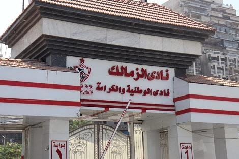 الزمالك: إدارة النادي تعمل على رفع القيد التأديبي «بأيديها وأسنانها»
