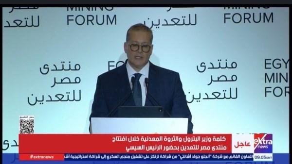 وزير البترول: إصلاحات جديدة لدعم التعدين وزيادة القيمة المضافة للخامات