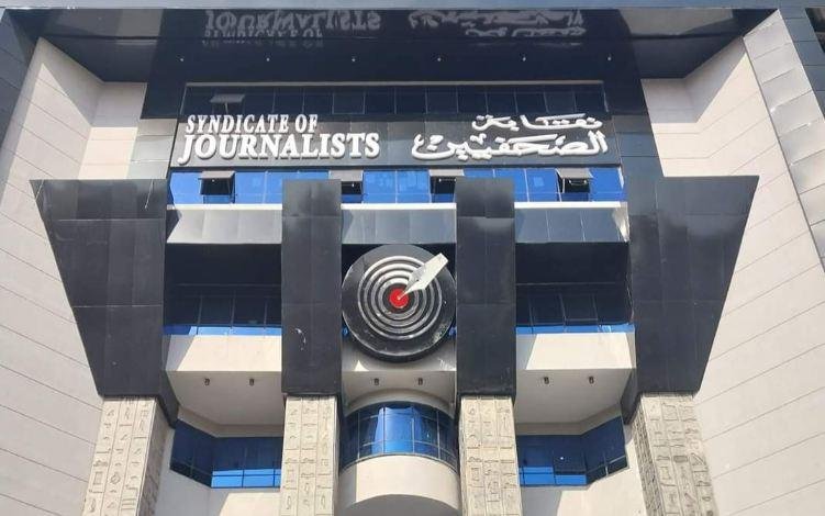 نقابة الصحفيين تدعم الموقف المصري الرافض للتصديق على مذكرة التفاهم البحري بين تركيا وليبيا