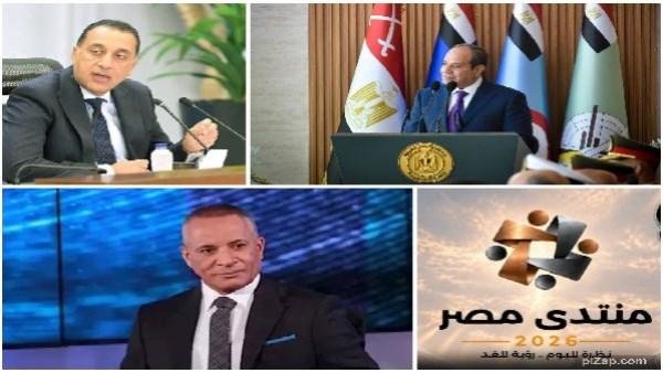 أخبار التوك شو| الرئيس السيسي: الأمن القومي العربي امتداد للأمن القومي المصري.. واستقرار الخليج ضرورة.. أحمد موسى: وثائق بريطانية وأمريكية تكشف استخدام مياه النيل «ورقة ضغط سياسي» على مصر