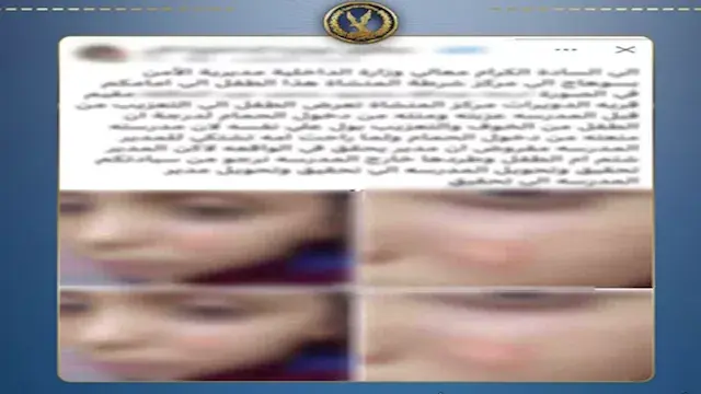 حرق وجه طالب بقداحة.. الداخلية تكشف تفاصيل واقعة مدرسة سوهاج