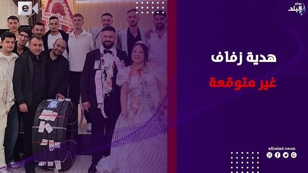 غير متوقعة … عريس تركي يتلقى هدية غريبة في حفل زفافه