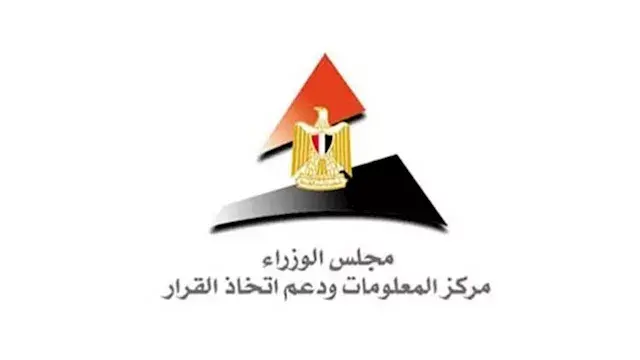 "معلومات الوزراء" ينشر أبرز رسائل السيسي خلال حفل تخرج الأكاديمية العسكرية
