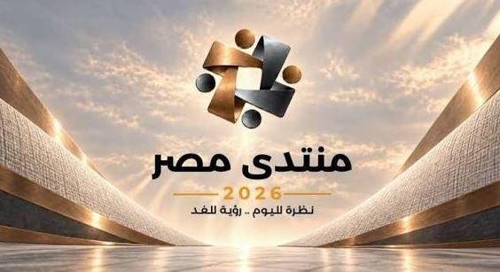 متحدث الحكومة: ندعو المواطنين للمشاركة في منتدى مصر 2026 لمعرفة نبض الشارع وأولوياته