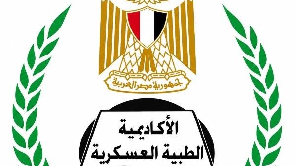 الأكاديمية الطبية العسكرية تفتح باب التسجيل في برامج الدبلومات المهنية لمقدمي الخدمة الصحية