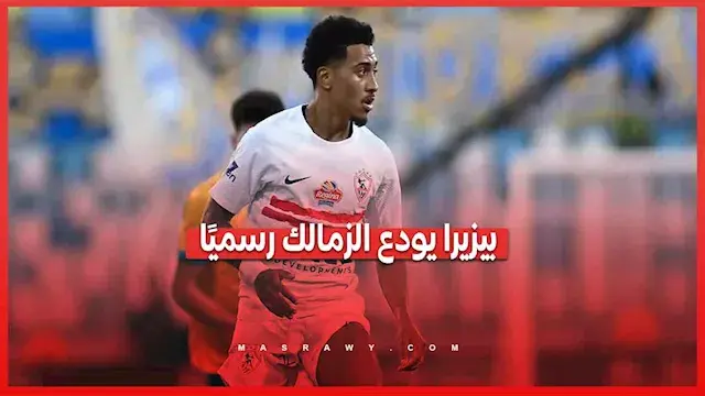 الزمالك يعلن رسميًا انتقال بيزيرا إلى شباب أهلي دبي