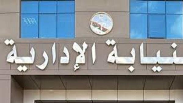 النيابة الإدارية تحدد مواعيد وضوابط الكشف الطبي للمعاونين الجدد