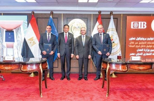 CIB أول بنك خاص بالقطاع المصرفى يوقّع بروتوكول تعاون مع وزارة العدل لإتاحة خدمات التوثيق بفروعه