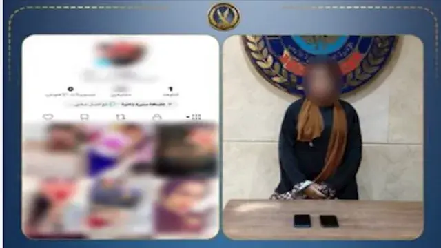 الداخلية تكشف كواليس ضبط صانعة...