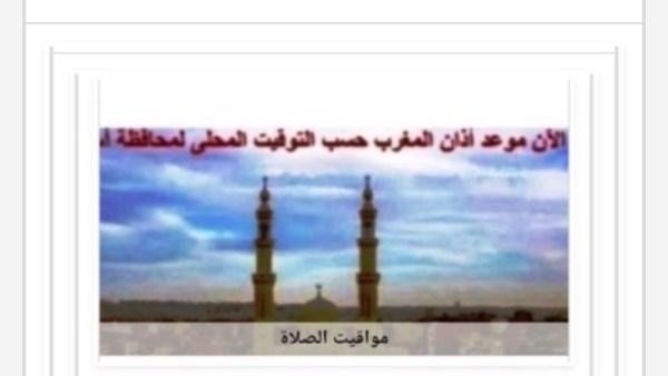 مواقيت الصلاة في أسوان اليوم الأربعاء 14-10-2026