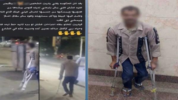 القبض على عاطل يمارس أعمال التسول بالبحيرة