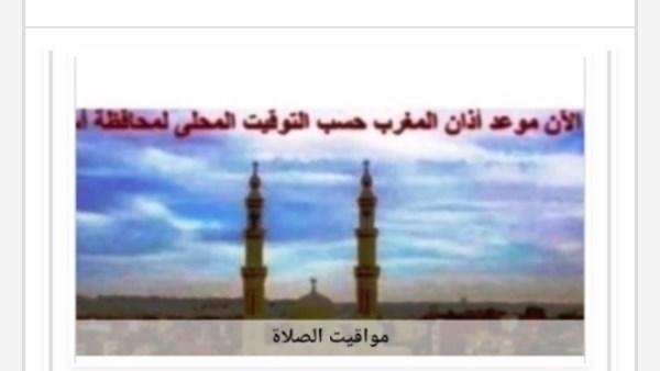مواقيت الصلاة في أسوان اليوم الخميس 17-9-2026