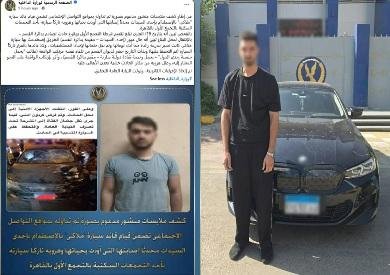 سباق بسبب أولوية المرور.. ضبط قائد السيارة الثانية في واقعة دهس سيدة بالتجمع