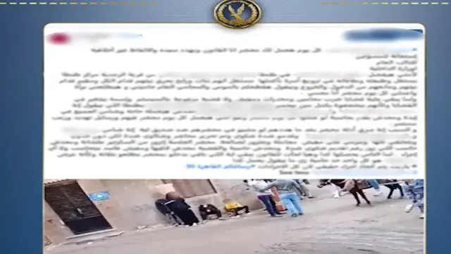 "هحرق البيت".. تفاصيل منشور عن...