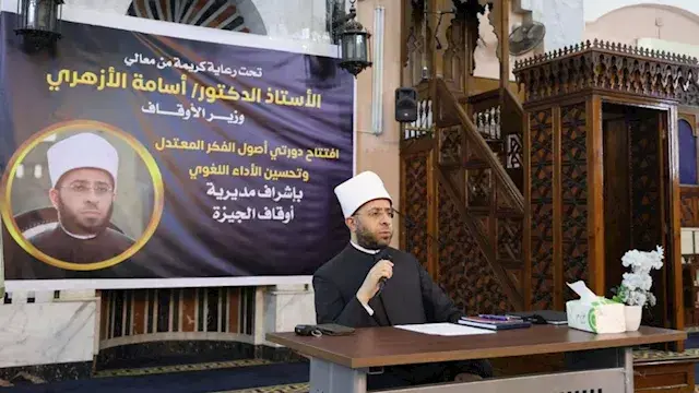 وزير الأوقاف يفتتح دورتي "أصول الفكر المعتدل" و"تحسين الأداء اللغوي" بمسجد الشاعر بكرداسة