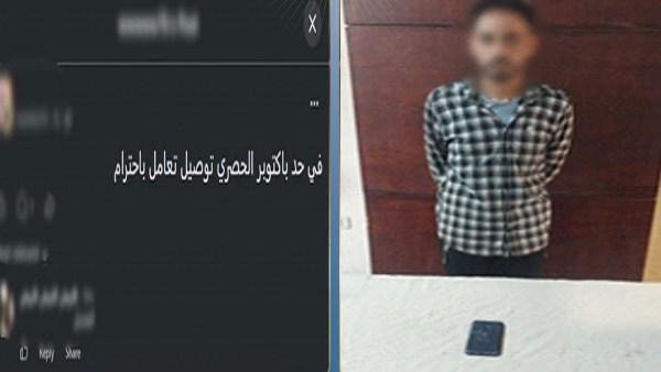 ضبط شخص يدير صفحة لبيع المخدرات على السوشيال ميديا
