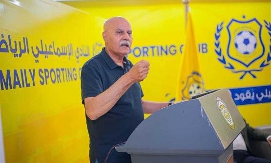 رئيس الإسماعيلي يكشف حقيقة عرض استثماري تجاوز مليار جنيه
