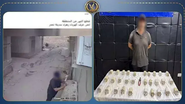 "30 مصهرًا".. تفاصيل ضبط المته...