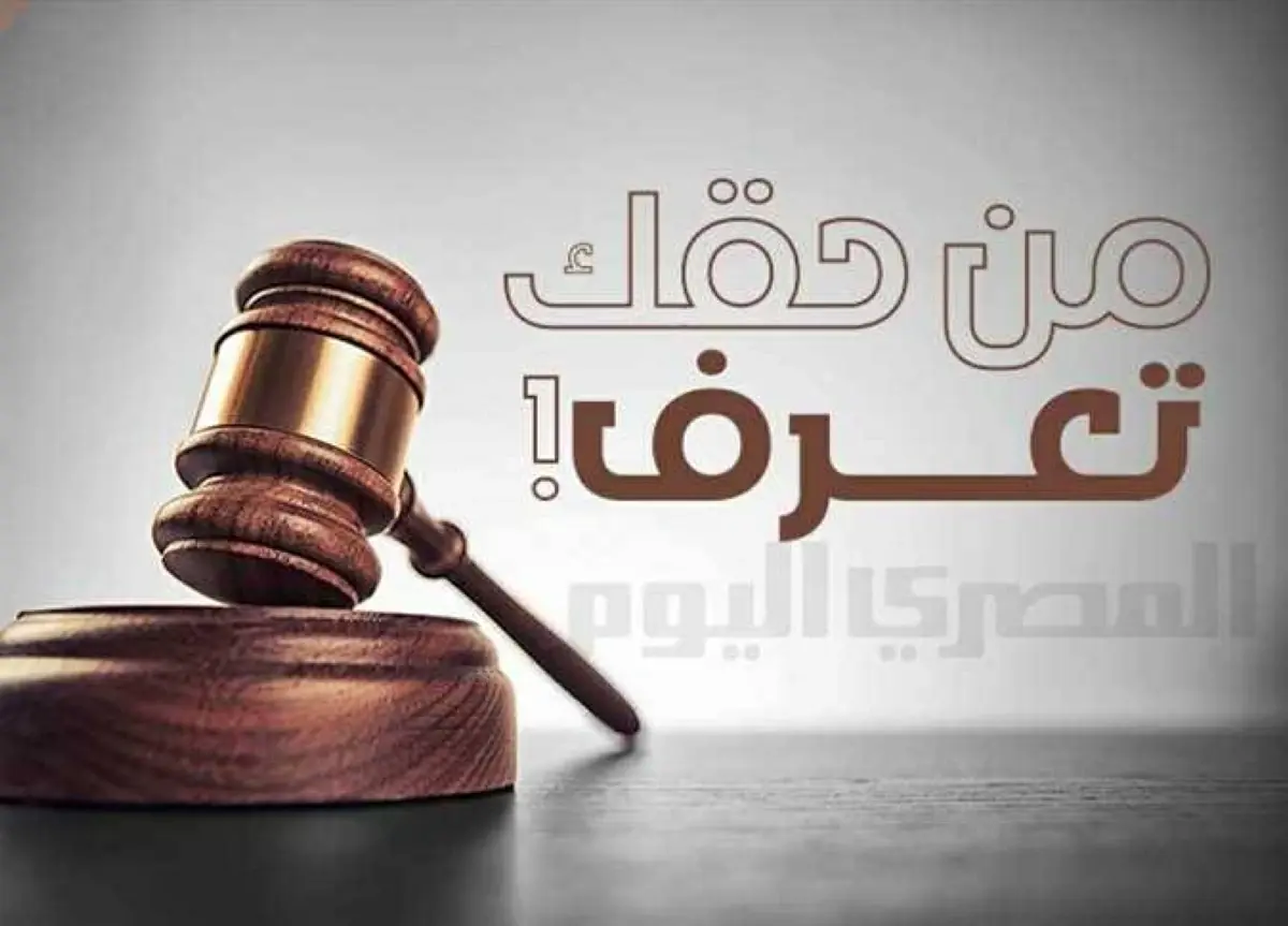 «الحبس والغرامة».. عقوبة تجاوز...