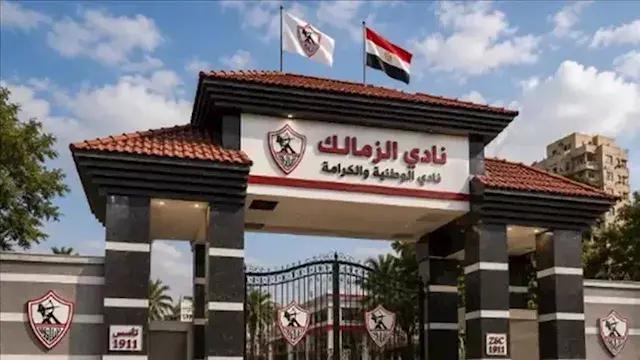 الأزمات تلاحق الزمالك.. وشكوى...