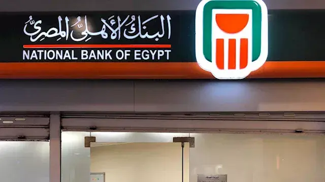 البنك الأهلي الأكثر أمانًا في مصر لعام 2026 للعام السادس على التوالي