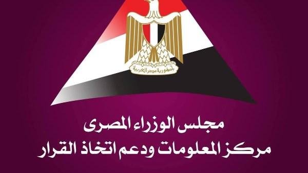 الوزراء: التمويل الاستهلاكي في مصر يرتفع إلى 96.3 مليار جنيه
