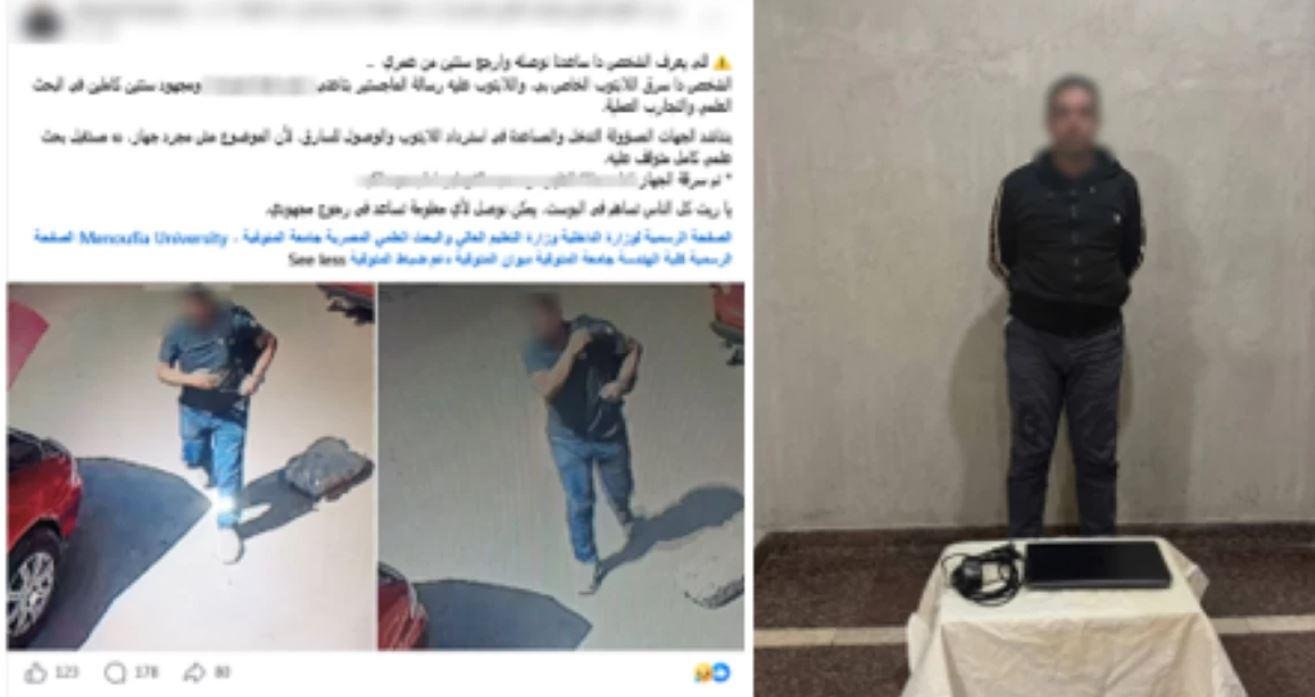 ضبط المتهم بسرقة حقيبة لاب توب من داخل مسجد بالمنوفية