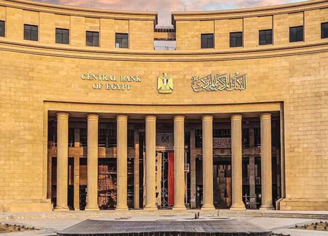 البنك المركزي يسحب سيولة بـ67....
