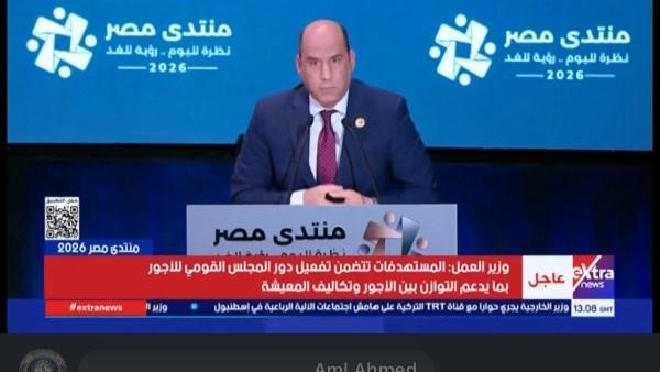 وزير العمل يزف بشري سارة: توفير 3 ملايين فرصة عمل وخفض البطالة إلى 5.5%