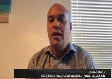 بعد فوزه بميدالية ماري كوري.. أحمد الجندي يشرح كيف يستهدف المجال المغناطيسي الأورام