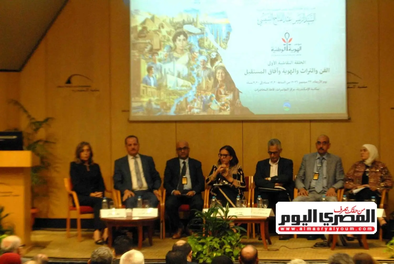 ختام مؤتمر الهوية الوطنية بمكتبة الإسكندرية
