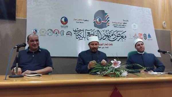«الخطيب النجيب».. ندوة لخريجي الأزهر والأوقاف بمعرض دمنهور التاسع للكتاب