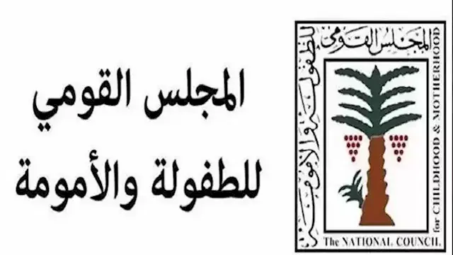 واقعة اعتداء على طفل بالعبور.. القومي للطفولة يتدخل ويوفر الدعم النفسي والقانوني