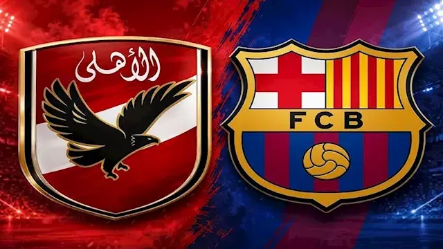 موعد مباراة الأهلي وبرشلونة وا...