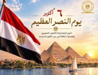 وزير السياحة: انتصارات أكتوبر ستظل واحدة من أعظم صفحات التاريخ المصري الحديث