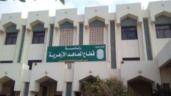 قطاع المعاهد الأزهرية يعلن عن حاجته لمعلمين بنظام الحصة.. اعرف التفاصيل