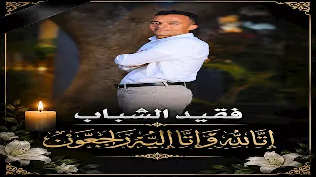 وفاة شاب في كفر العجايزة بالمنوفية.. والأهالي يستعدون لتشييع جثمانه