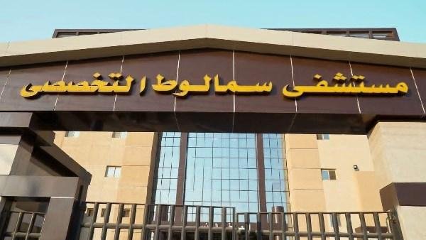 محافظ المنيا: سمالوط التخصصي إضافة قوية للمنظومة الصحية بطاقة 136 سريرا