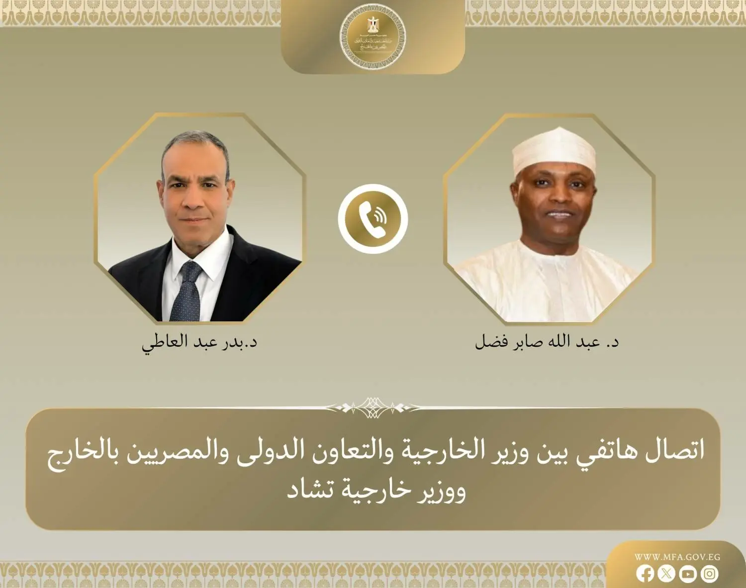 وزير الخارجية يبحث هاتفيا مع ن...