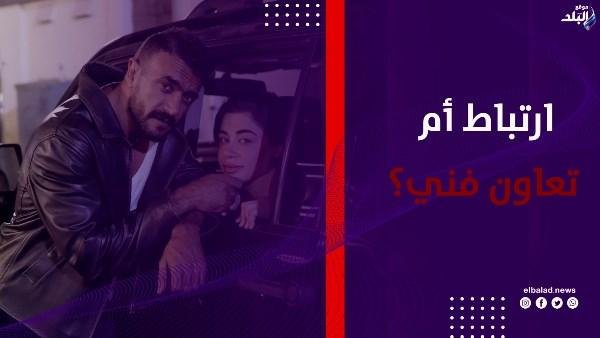 ارتباط أم تعاون فني؟.. أحمد العوضي يكشف عن علاقته بـ يارا السكري