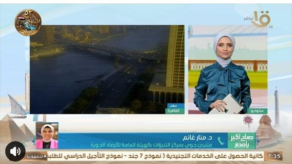 الأرصاد: انخفاض تدريجي في درجات الحرارة وأجواء خريفية خلال الأيام المقبلة