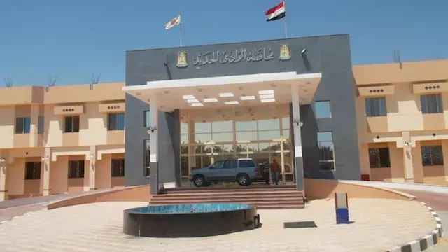 وظائف جديدة في الوادي الجديد.....