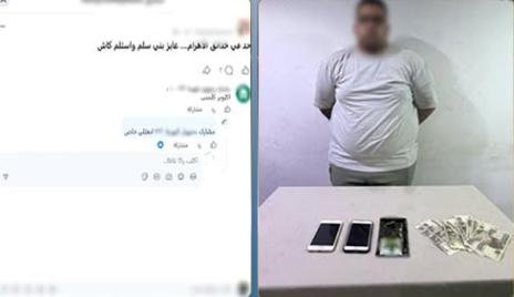 القبض على شخص في الجيزة متهم بالترويج لبيع المخدرات عبر مواقع التواصل