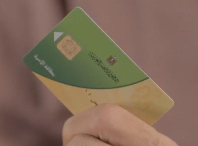 وكيل اقتصادية النواب: أوقفنا حذف المواطنين من بطاقات التموين.. وفتحنا باب تقديم التظلمات بعد منعه